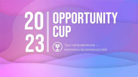       Opportunity Cup 2023!